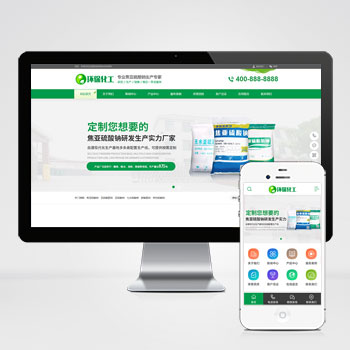 (PC+WAP)绿色化工材料企业网站pbootcms模板 营销型化工环保能源网站源码下载