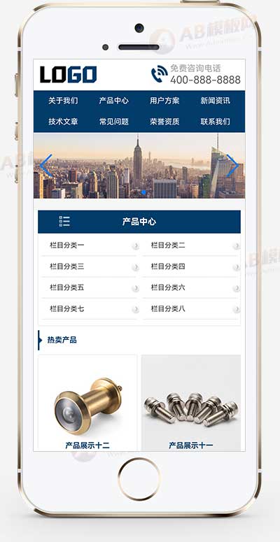 (自适应手机端)展示型企业通用网站模板 企业官网网站源码下载