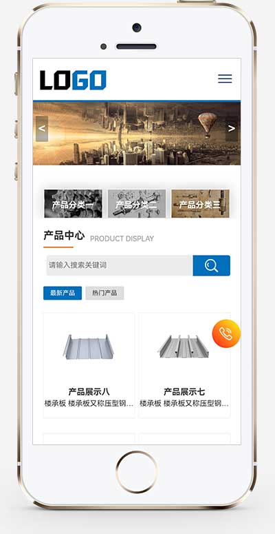 (PC+WAP)楼承板网站模板 建筑工程网站源码下载