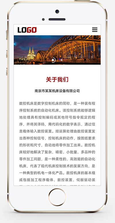 (自适应手机端)数控车床网站模板 数控机床网站源码下载