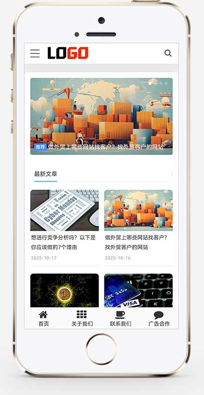 (自适应手机端)博客新闻网站模板 跨境电商博客网站源码下载