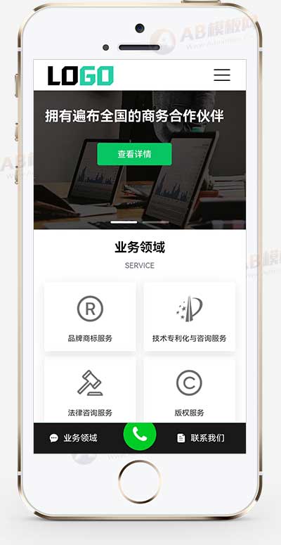 (PC+WAP)商标注册查询网站模板 专利申请网站源码下载