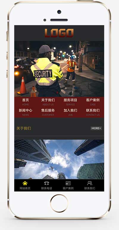 (PC+WAP)安保服务网站模板 家政保安网站源码下载