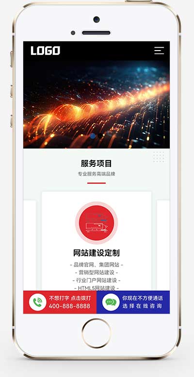 (PC+WAP)IT网络公司网站模板 建站公司网站源码下载