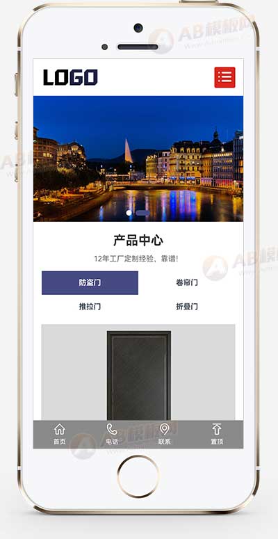 (自适应手机端)门业网站模板 门窗系统网站源码下载