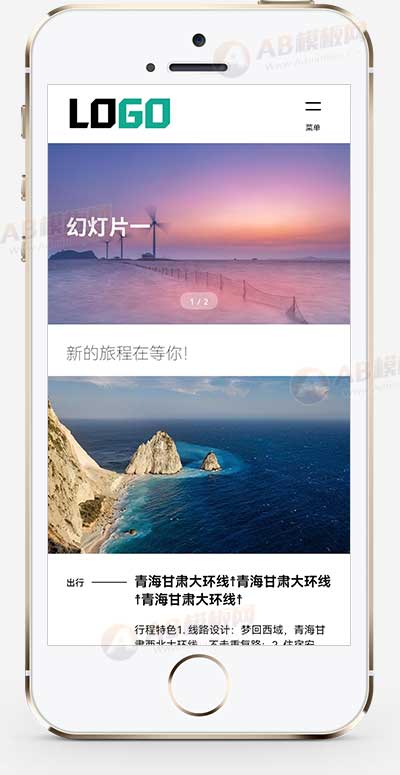 (自适应手机版)旅游攻略网站模板 文章博客网站源码- 带评论功能