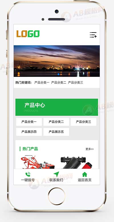 (自适应手机端)农业灌溉设备网站模板 农业机械设备网站源码下载