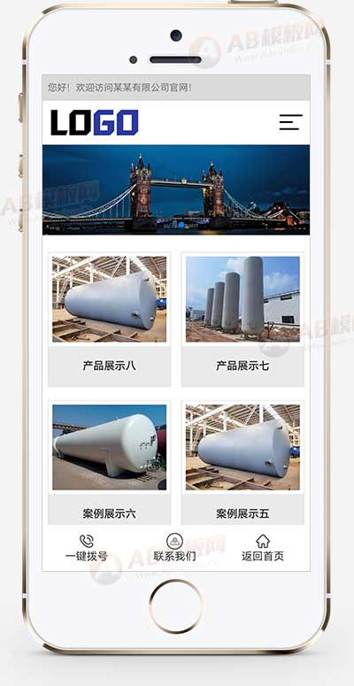 (自适应手机端)脱硫设备网站模板 压力容器网站源码下载