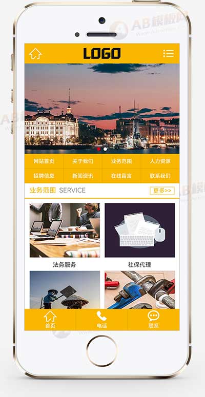 (PC+WAP)人力资源网站模板 职业介绍所网站源码下载