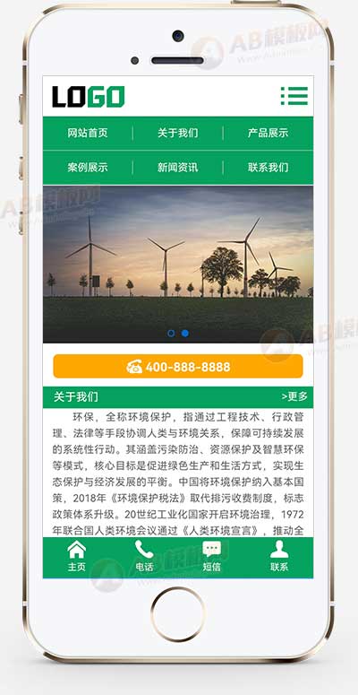 (PC+WAP)稀释装置网站模板 环保设备网站源码下载