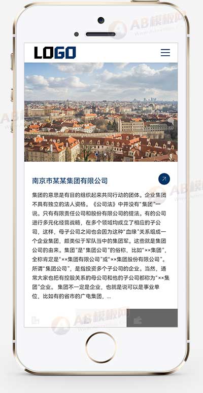 (自适应手机端)集团公司网站模板 大气的企业网站源码下载