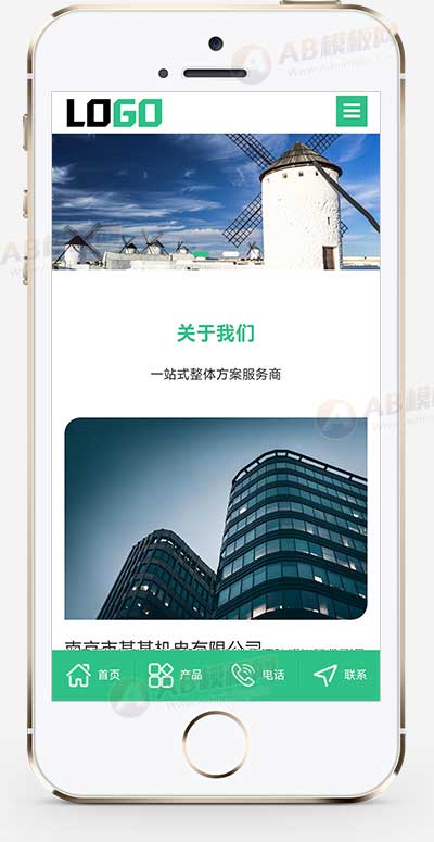 (自适应手机端)绿色光伏能源网站模板下载
