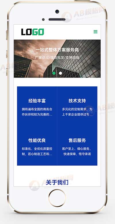 (自适应手机端)电源设备网站模板 储能设备网站源码下载