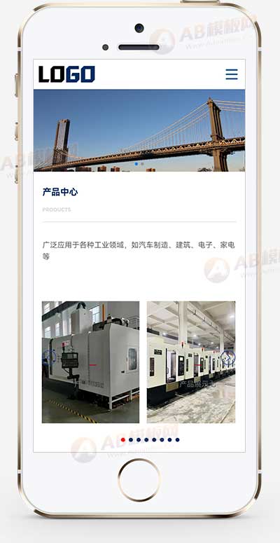 (自适应手机端)数控机床网站模板 激光切割设备网站源码下载