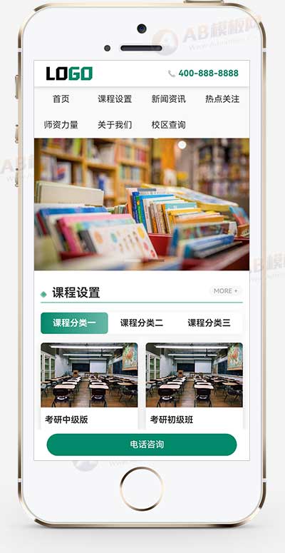(PC+WAP)考公培训网站模板 教育培训机构网站源码