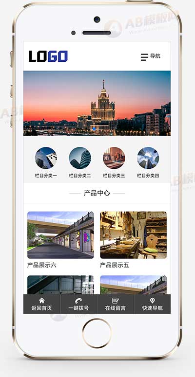 (PC+WAP)商贸工贸网站模板 企业通用网站源码下载