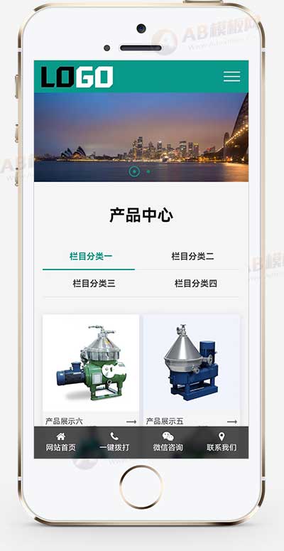 (自适应手机端)离心分离机网站模板 机械设备网站源码下载